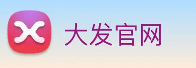 大发官网 Logo